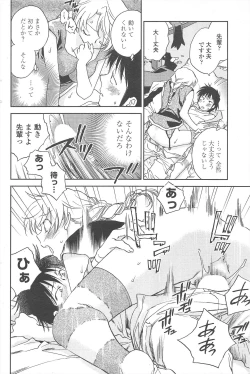 Page 94 of COMIC Penguin Club 2009-12