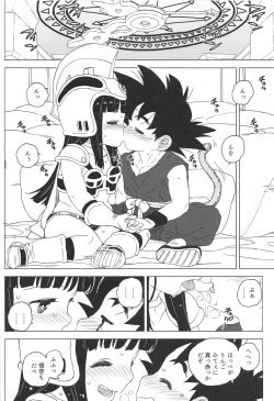 Page 17 of KidsReturn