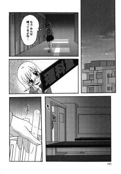 Page 103 of Kuzuzakura