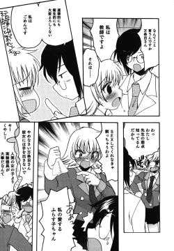 Page 112 of Kuzuzakura