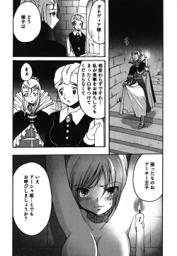 Page 119 of Kuzuzakura