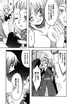 Page 120 of Kuzuzakura