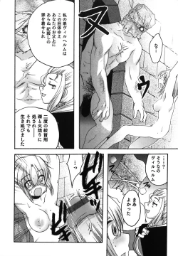 Page 125 of Kuzuzakura