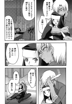 Page 135 of Kuzuzakura