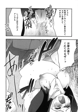 Page 141 of Kuzuzakura