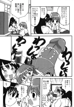 Page 148 of Kuzuzakura