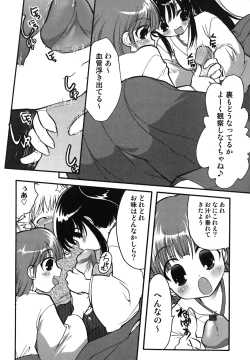 Page 153 of Kuzuzakura