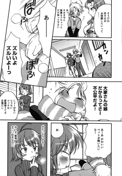 Page 170 of Kuzuzakura