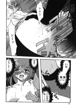 Page 47 of Kuzuzakura