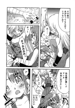 Page 63 of Kuzuzakura