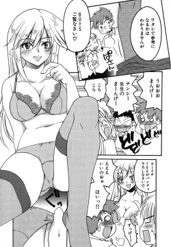 Page 78 of Kuzuzakura