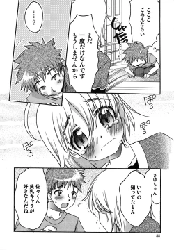 Page 89 of Kuzuzakura