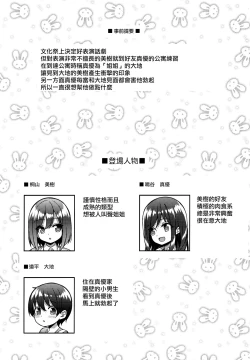 Page 3 of Kininaru Futari no Onee-chan