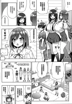 Page 5 of Kininaru Futari no Onee-chan