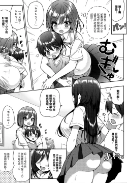 Page 6 of Kininaru Futari no Onee-chan