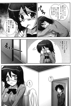 Page 110 of Zecchou JK Seifuku Saretai no