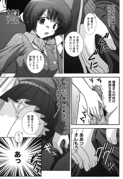 Page 11 of Zecchou JK Seifuku Saretai no