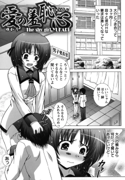 Page 128 of Zecchou JK Seifuku Saretai no