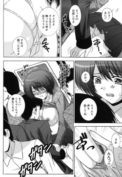 Page 16 of Zecchou JK Seifuku Saretai no