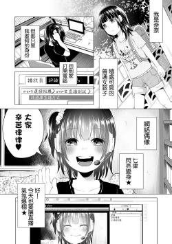 Page 3 of Minna NICONICO Ochinpo Choukaigi