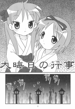 Page 21 of Kore, Otou-san ga Tsuketa Camera da yo