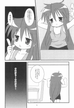 Page 4 of Kore, Otou-san ga Tsuketa Camera da yo