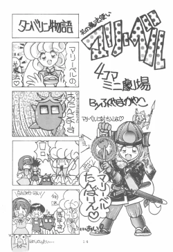 Page 14 of WITCH SELECT