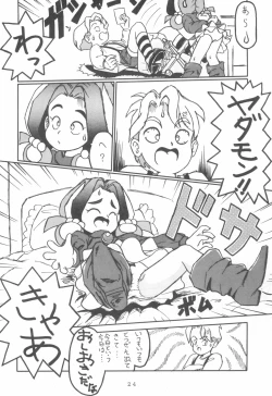 Page 24 of WITCH SELECT