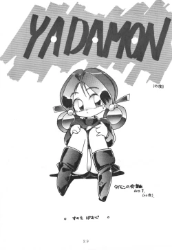 Page 29 of WITCH SELECT