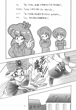 Page 41 of WITCH SELECT