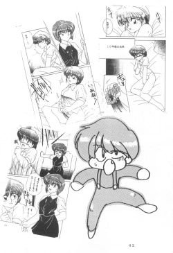 Page 42 of WITCH SELECT