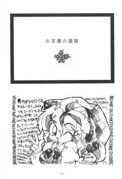 Page 81 of WITCH SELECT