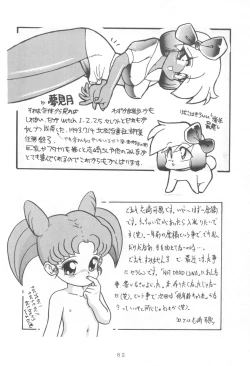 Page 82 of WITCH SELECT