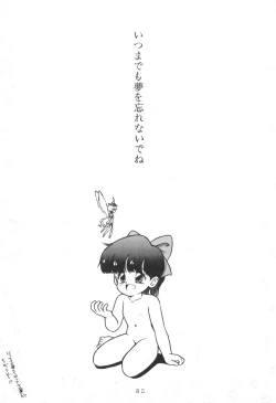 Page 85 of WITCH SELECT