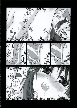 Page 17 of Kouhaku no Junan | Red-White's Passion