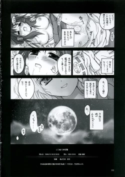 Page 21 of Kouhaku no Junan | Red-White's Passion