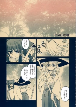 Page 4 of Kouhaku no Junan | Red-White's Passion