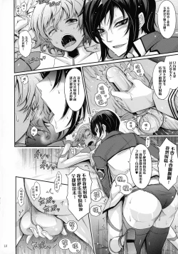 Page 10 of Seirei Senkan Tokumei Shasei Kanrikan Naomi Evans No Nichijou