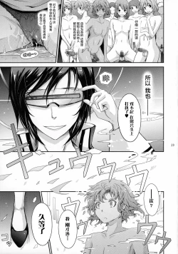 Page 29 of Seirei Senkan Tokumei Shasei Kanrikan Naomi Evans No Nichijou