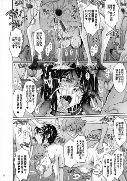 Page 34 of Seirei Senkan Tokumei Shasei Kanrikan Naomi Evans No Nichijou