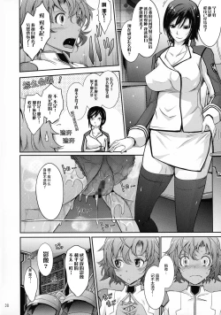 Page 38 of Seirei Senkan Tokumei Shasei Kanrikan Naomi Evans No Nichijou