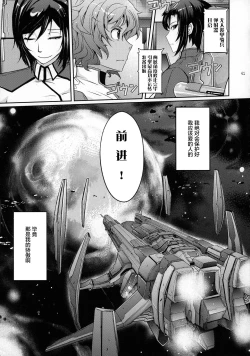 Page 41 of Seirei Senkan Tokumei Shasei Kanrikan Naomi Evans No Nichijou