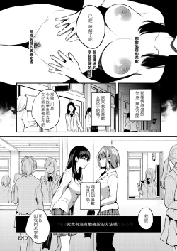 Page 23 of Lady x Lady Rubellum