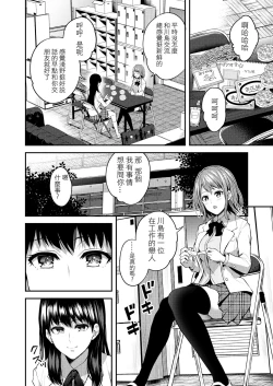 Page 9 of Lady x Lady Rubellum