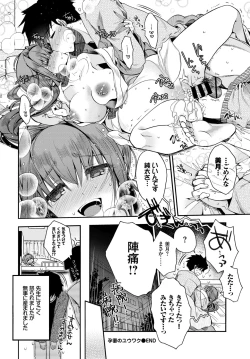 Page 128 of COMIC BAVEL 2019-07