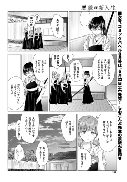 Page 130 of COMIC BAVEL 2019-07