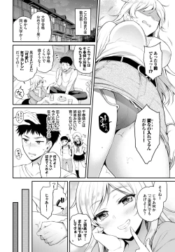 Page 18 of COMIC BAVEL 2019-07