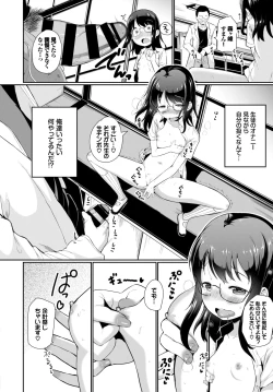 Page 232 of COMIC BAVEL 2019-07