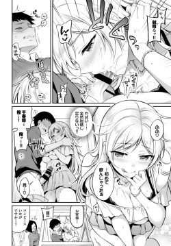 Page 28 of COMIC BAVEL 2019-07