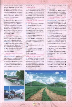 Page 105 of Hoshizora e Kakaru Hash visual fanbook